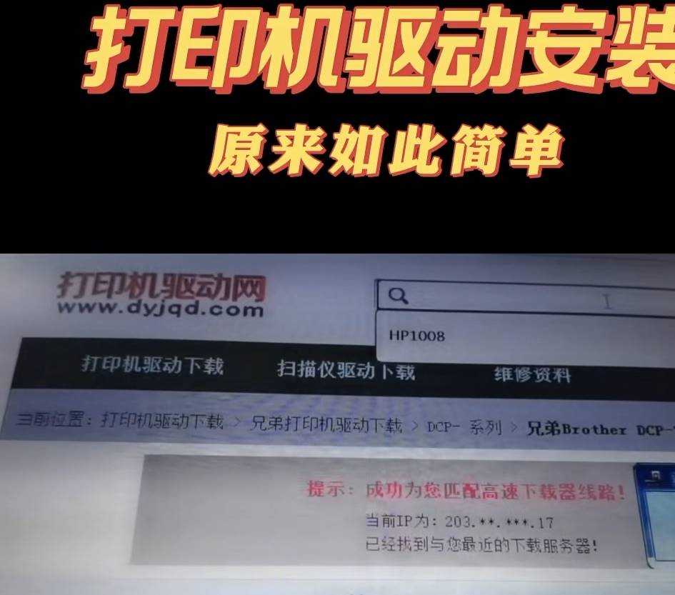 兄弟打印驱动怎么安装-兄弟打印机驱动安装教程-第6张图片 兄弟打印驱动怎么安装-兄弟打印机驱动安装教程-第6张图片