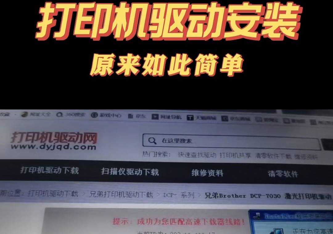 兄弟打印驱动怎么安装-兄弟打印机驱动安装教程-第5张图片 兄弟打印驱动怎么安装-兄弟打印机驱动安装教程-第5张图片