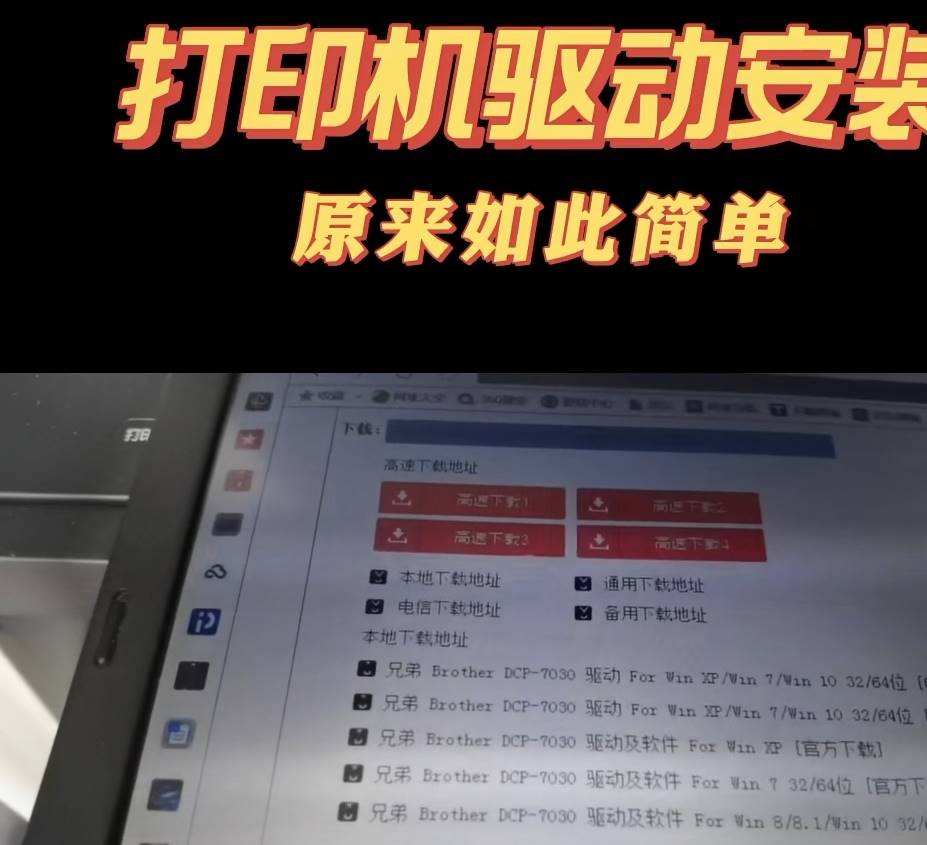 兄弟打印驱动怎么安装-兄弟打印机驱动安装教程-第7张图片 兄弟打印驱动怎么安装-兄弟打印机驱动安装教程-第7张图片
