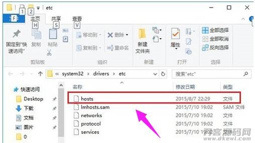hosts在哪里修改-linux系统hosts文件位置-第2张图片