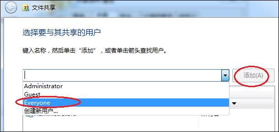 共享文件夹打不开怎么办-win10共享找不到网络路径-第8张图片