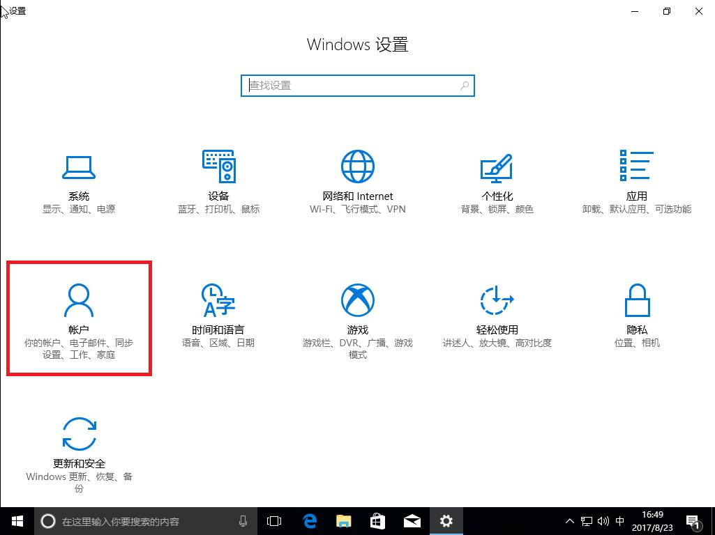 win10关闭登录密码提示（教你强制解除win10开机密码）-第3张图片