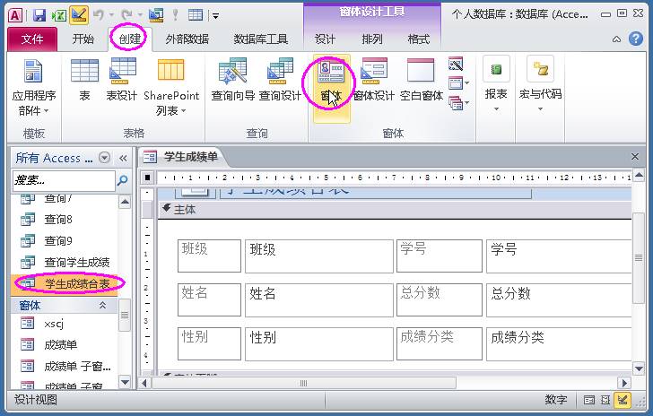 access数据库连接字符串-access两表之间一对一关系-第56张图片