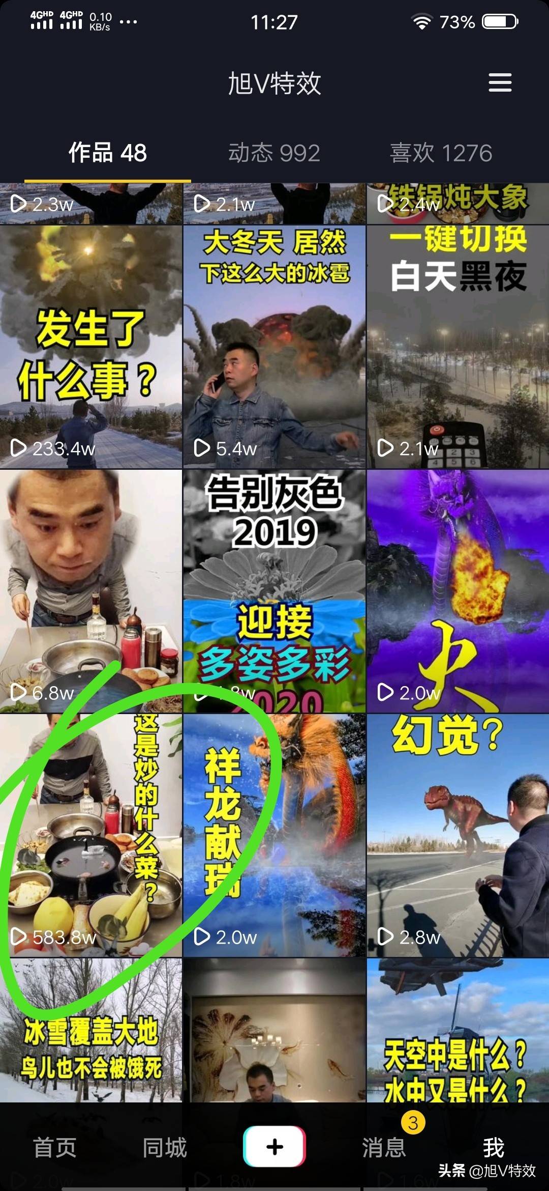 新手玩抖音如何涨粉(最容易涨粉的短视频)-第4张图片 新手玩抖音如何涨粉(最容易涨粉的短视频)-第4张图片