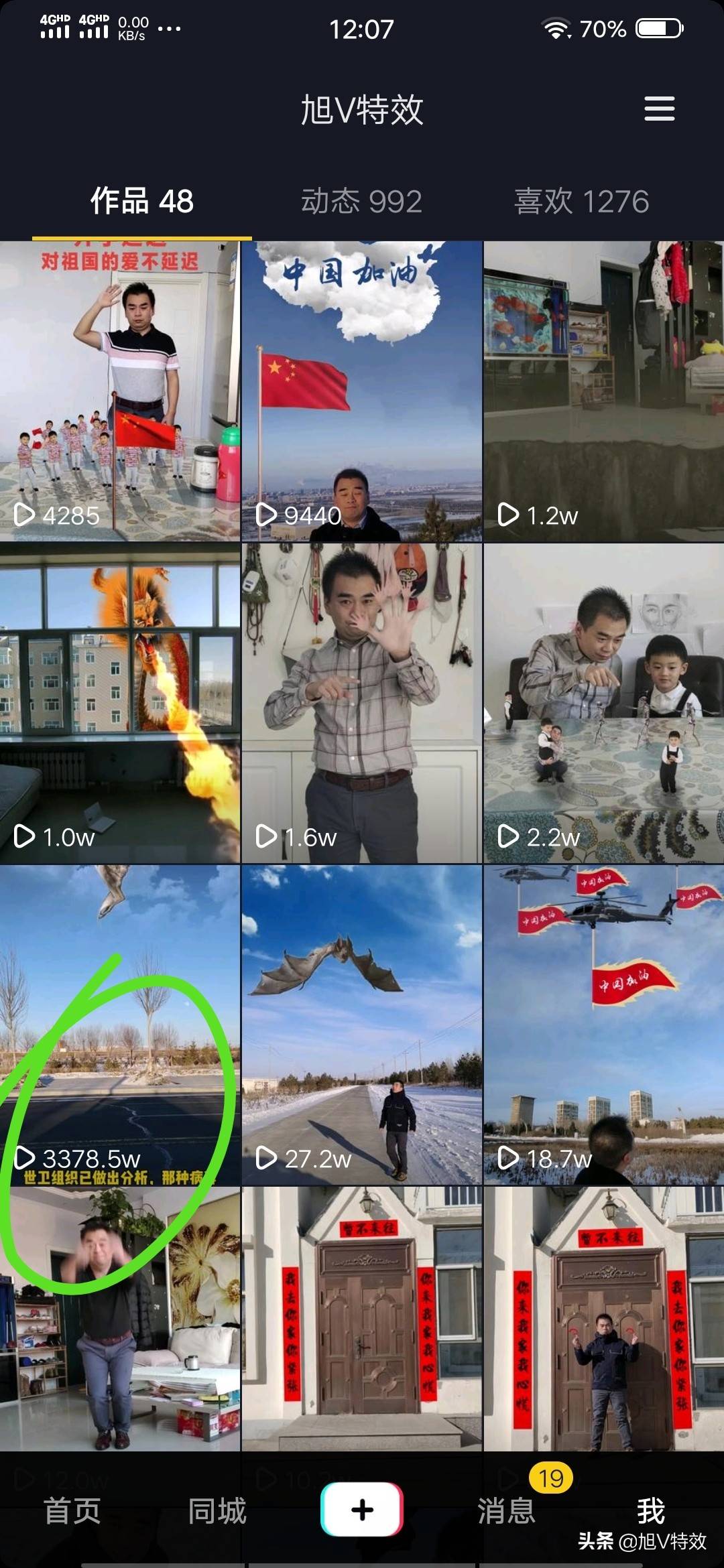 新手玩抖音如何涨粉(最容易涨粉的短视频)-第7张图片 新手玩抖音如何涨粉(最容易涨粉的短视频)-第7张图片