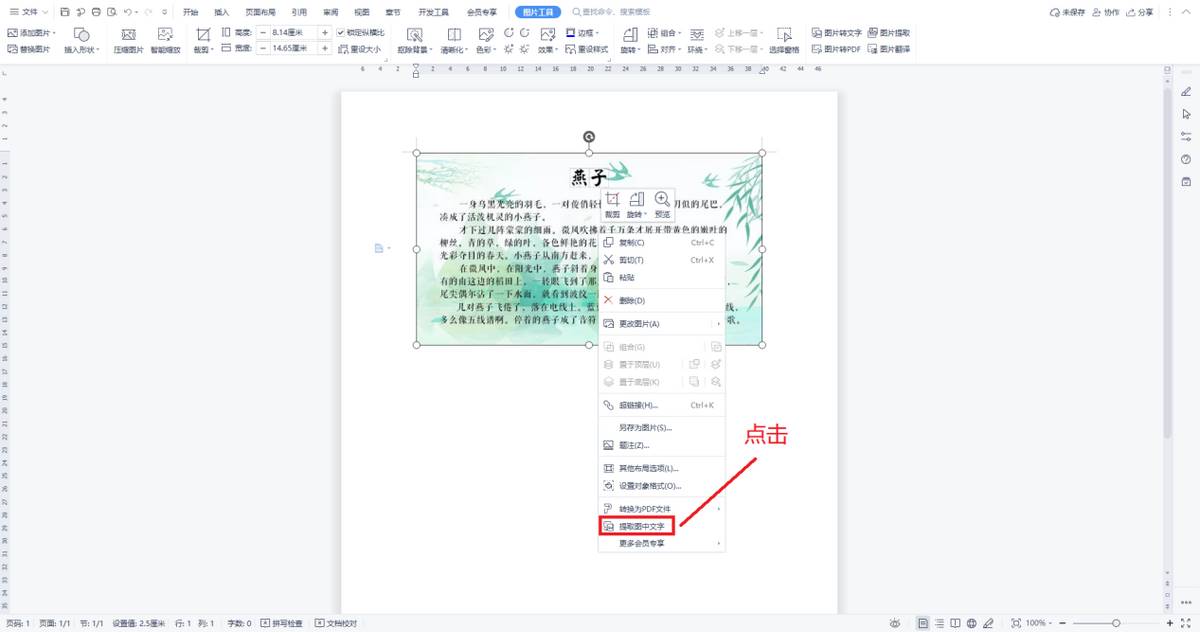 怎么识别图片中的文字字体-两种简单的方法-第3张图片