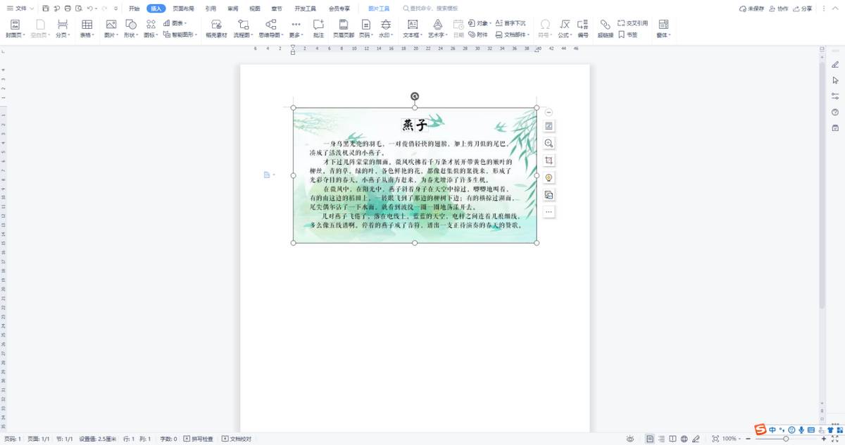 怎么识别图片中的文字字体-两种简单的方法-第2张图片