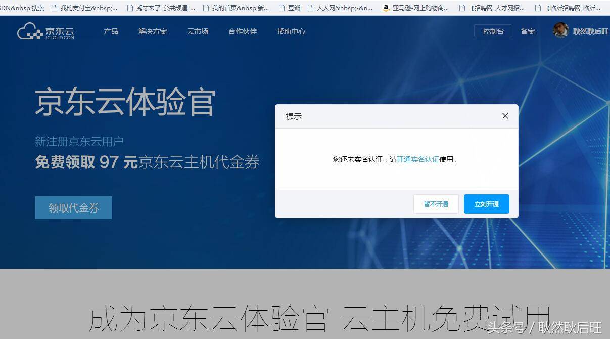 哪里有免费的云主机使用-国内免费可用云主机介绍-第1张图片