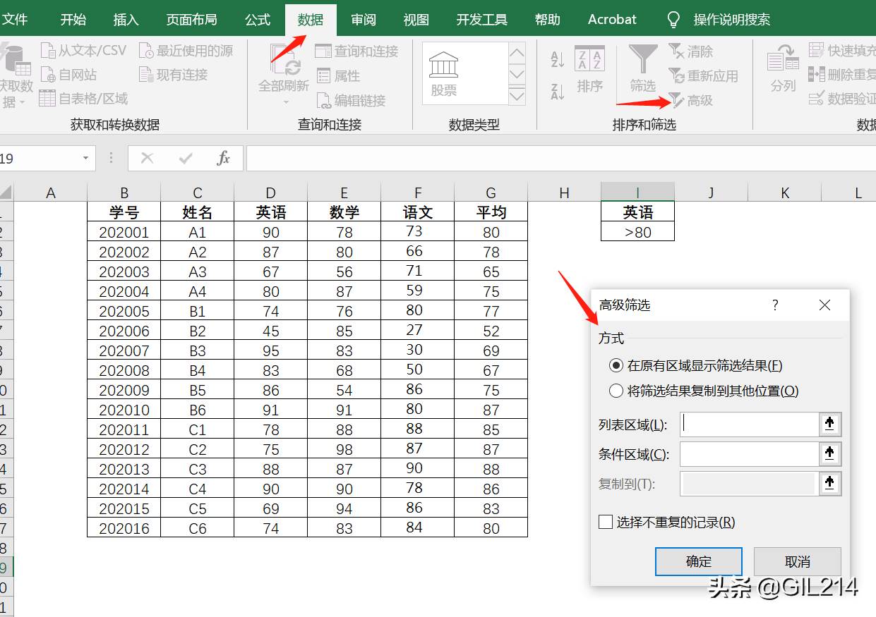 excel表格筛选后怎么复制粘贴数据-粘贴到筛选后的表格的方法-第2张图片