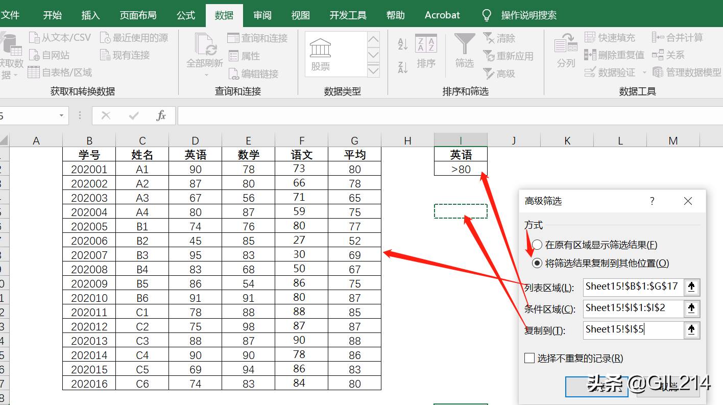 excel表格筛选后怎么复制粘贴数据-粘贴到筛选后的表格的方法-第3张图片