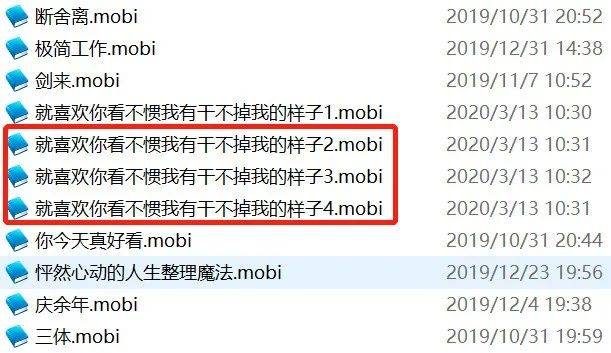 文件mobi怎么打开-苹果手机阅读mobi软件-第3张图片