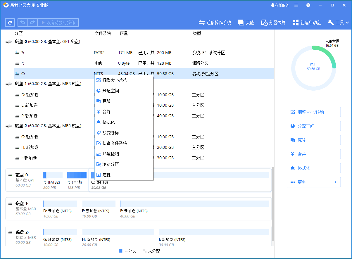 win10c盘不能扩展卷怎么办-c盘空间不足扩容的方法-第3张图片