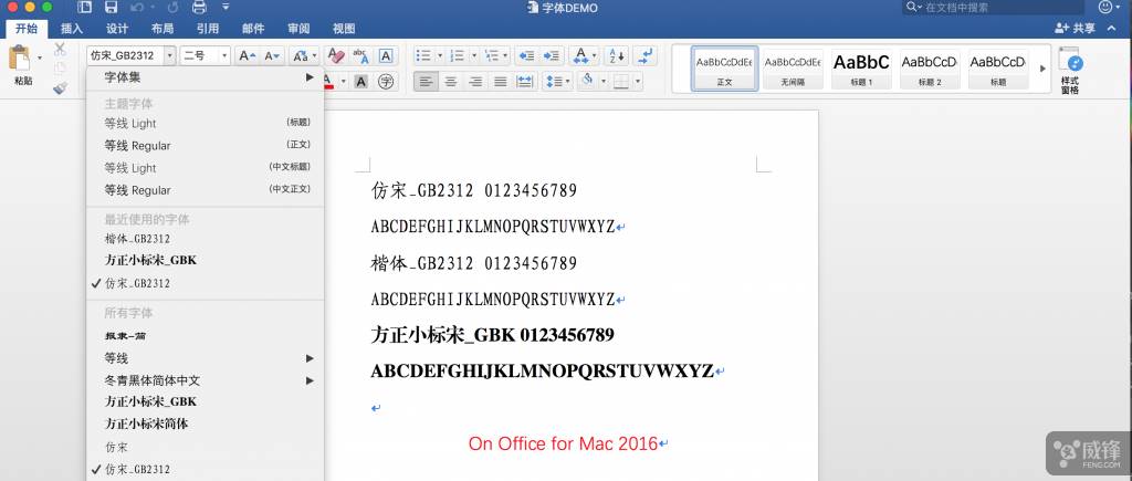 mac怎么添加字体到wps（苹果mac设置字体）-第2张图片
