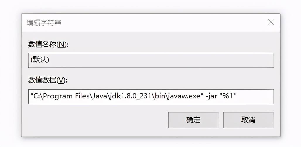 jar文件打不开怎么办-windows下运行jar程序-第5张图片