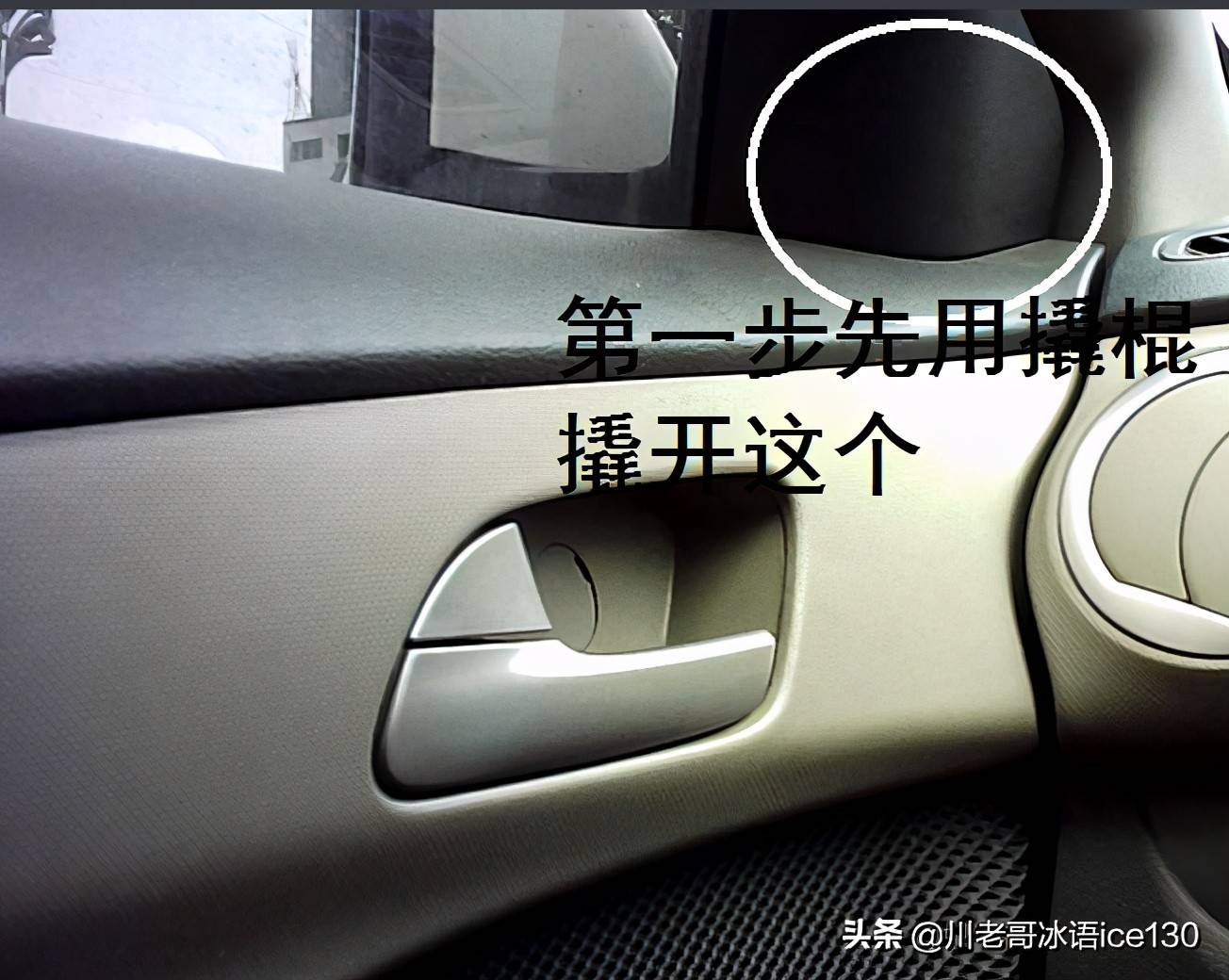 车内中控锁使用方法（中控锁故障解决技巧）-第1张图片