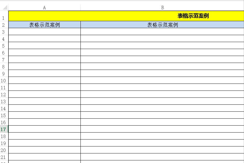 word表格内行间距调整不了-文档表格调整文字行距步骤-第1张图片