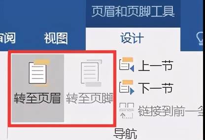 页眉下面的横线怎么设置样式-表格页眉下划线设置步骤-第5张图片