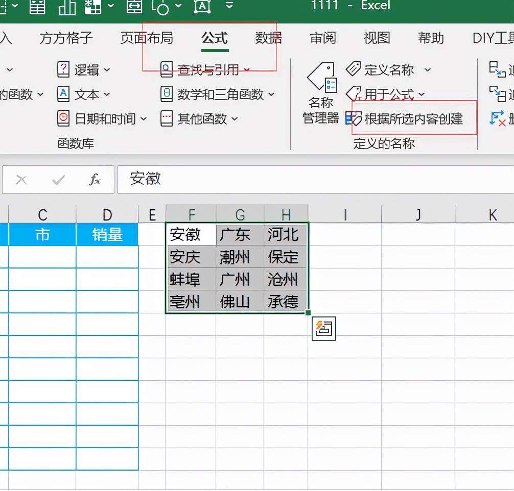 excel三级下拉菜单怎么设置（excel数据有效性三级联动）-第10张图片