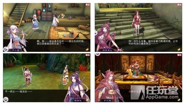 轩辕剑叁云和山的彼端攻略（轩辕剑之天之痕手机单机游戏）-第5张图片