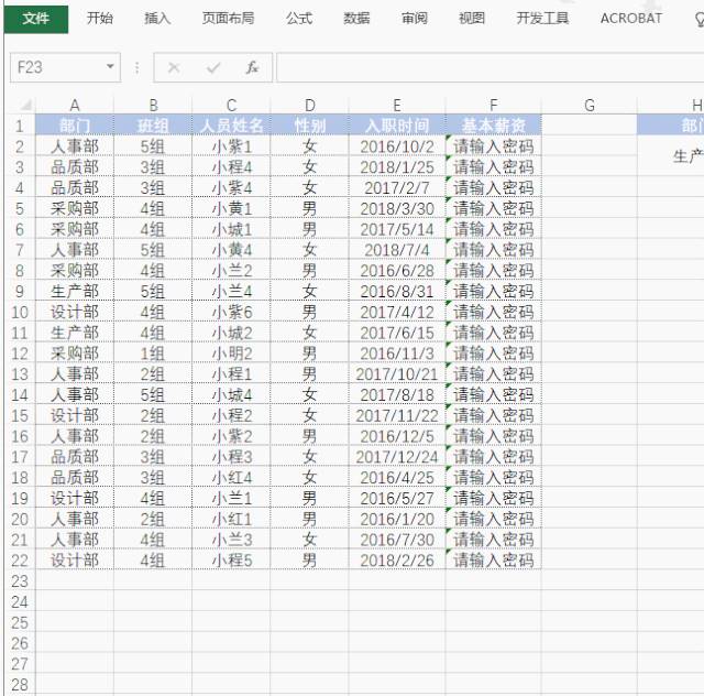 excel加密码在哪里设置-文件夹加密最简单的方法-第7张图片 excel加密码在哪里设置-文件夹加密最简单的方法-第7张图片