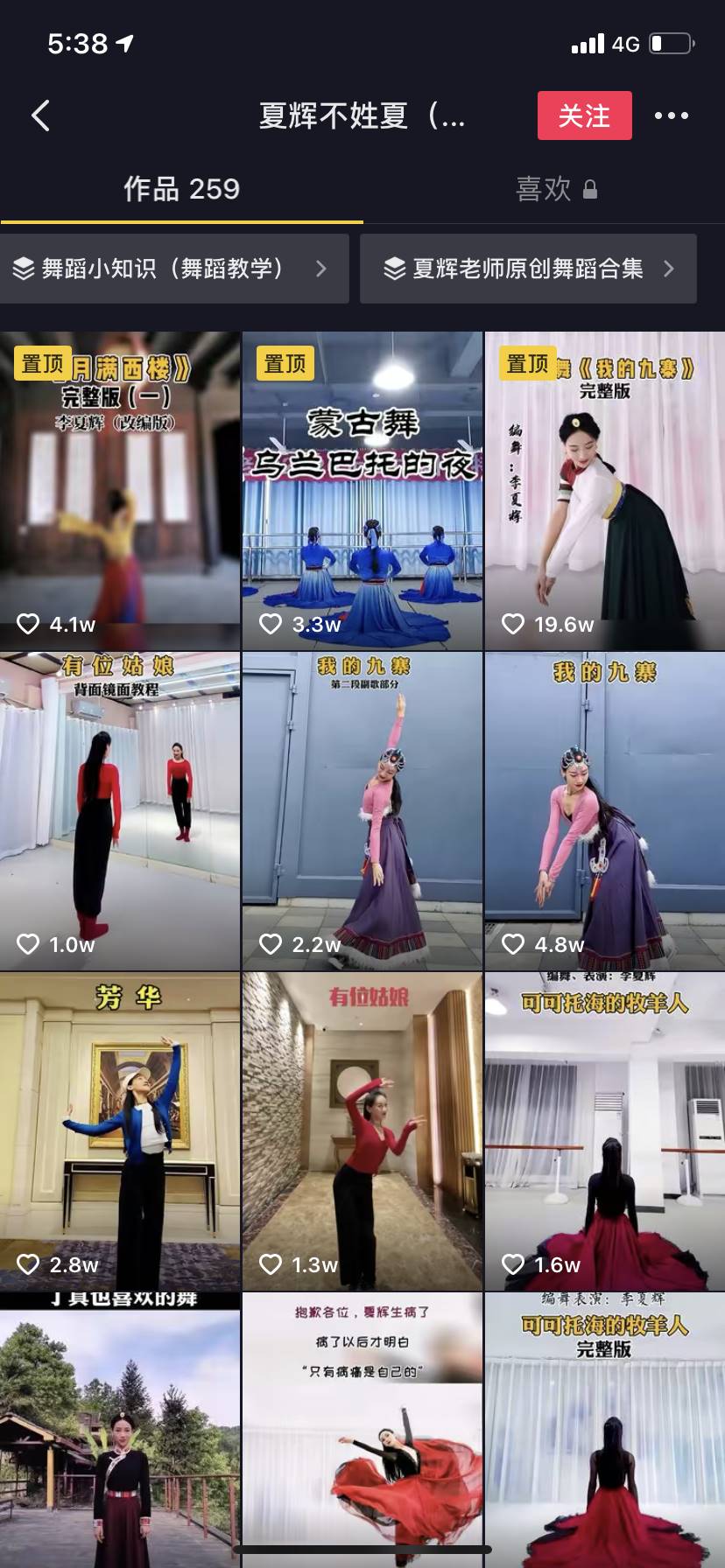 抖音舞蹈教学视频（初学鬼步舞一步一步教）-第2张图片