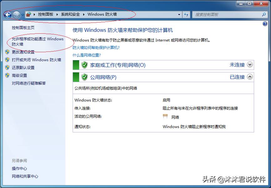 windows防火墙设置端口-win10防火墙变灰色不能修改方法-第5张图片