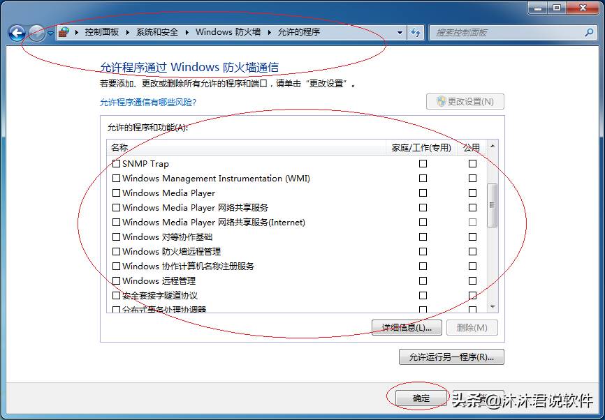 windows防火墙设置端口-win10防火墙变灰色不能修改方法-第7张图片