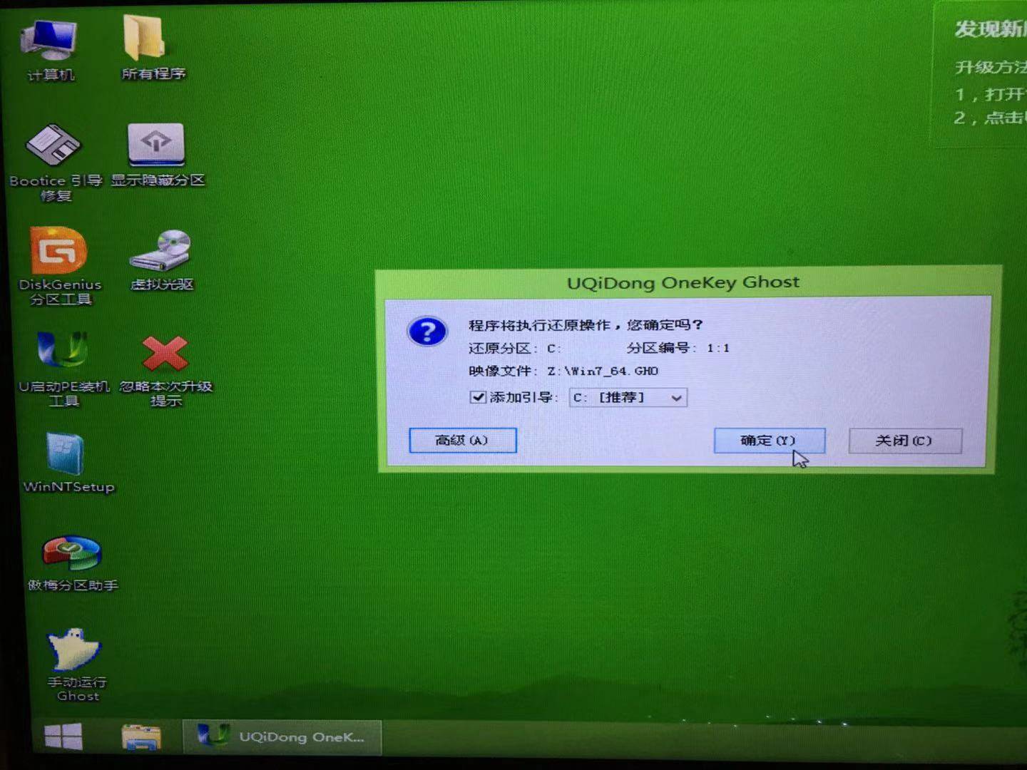 7代u装win7教程-7代cpu装win7完美解决方案-第8张图片