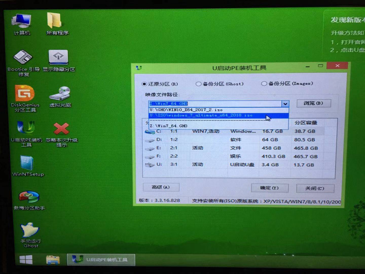 7代u装win7教程-7代cpu装win7完美解决方案-第7张图片