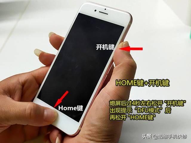 iphone1刷机教程（iphone无限黑屏dfu模式）-第2张图片