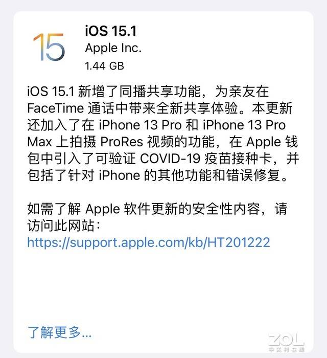 苹果iOS 15.1正式版发布-新设备建议升级-第1张图片