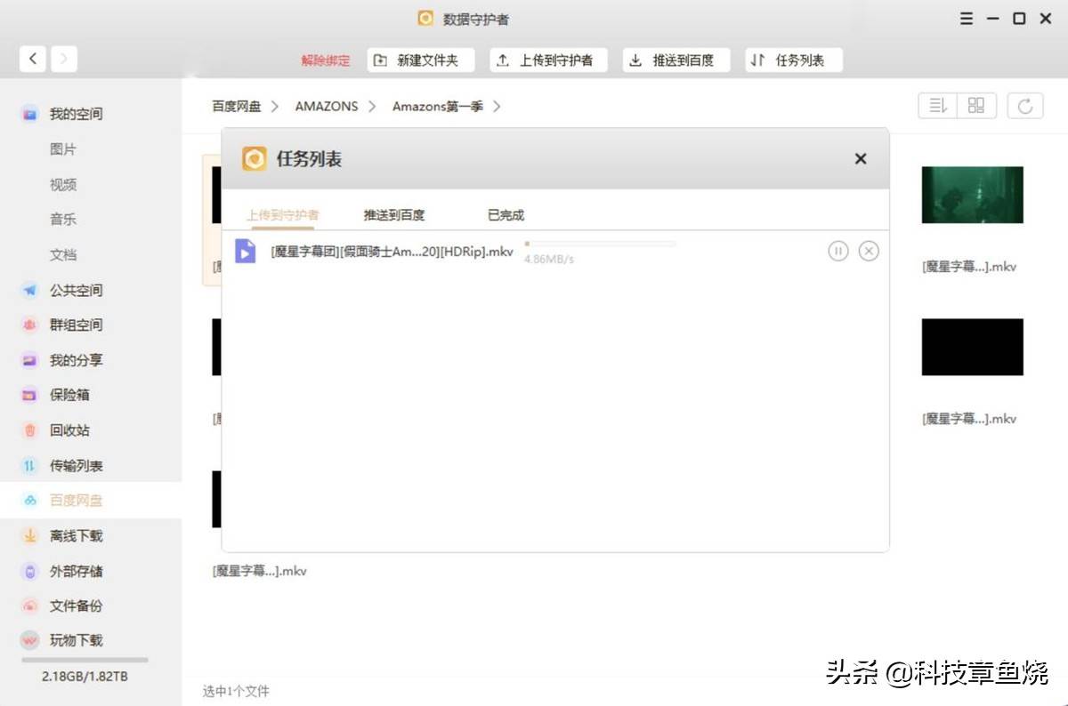 联想nas怎么用(家用nas存储方法)-第16张图片 联想nas怎么用(家用nas存储方法)-第16张图片