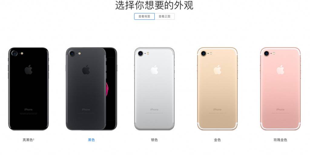 iphone7红色多少钱-iphone7红色特别版上市时间-第1张图片