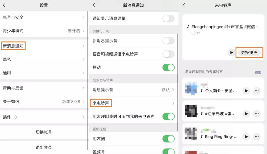 音乐铃声怎么设置-2021最新来电铃声-第4张图片 音乐铃声怎么设置-2021最新来电铃声-第4张图片
