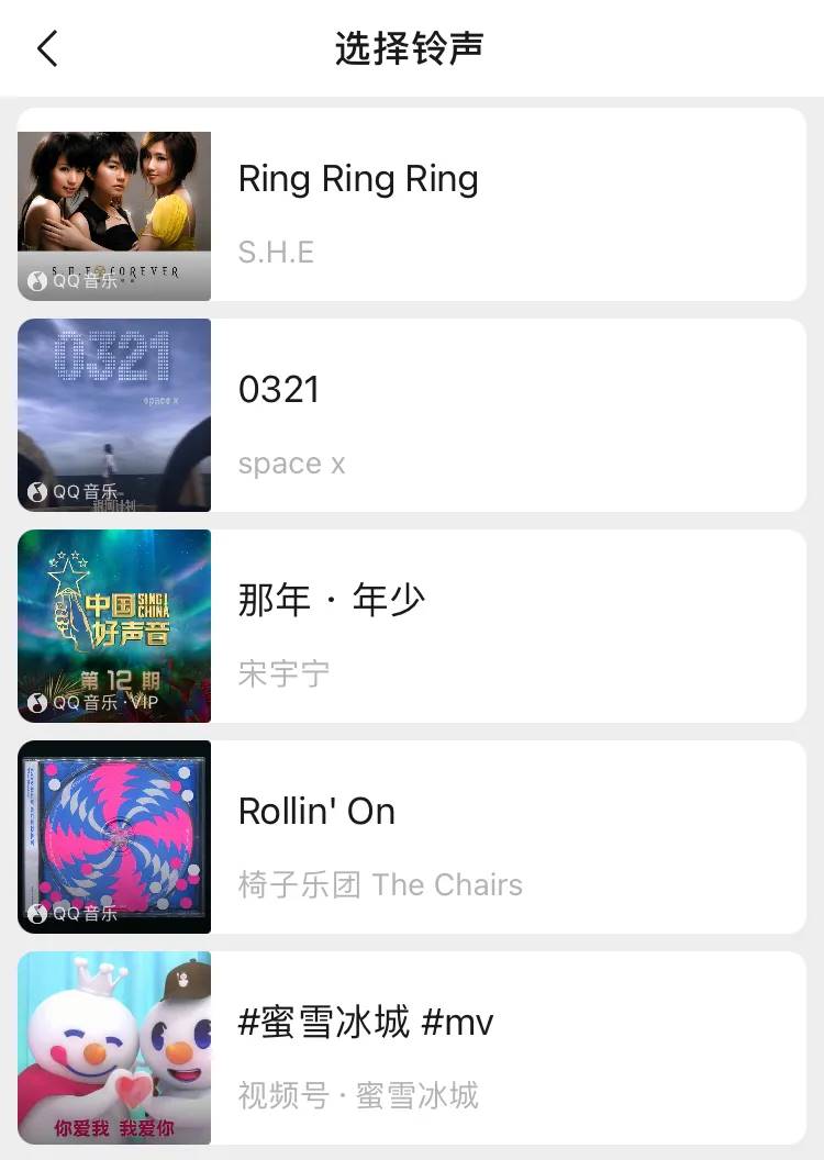 音乐铃声怎么设置-2021最新来电铃声-第5张图片 音乐铃声怎么设置-2021最新来电铃声-第5张图片