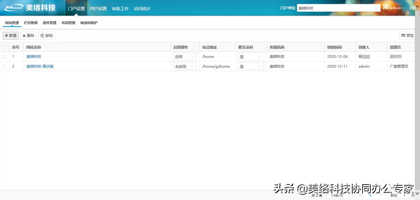 建站cms哪个好(论坛开源网站源码)-第4张图片 建站cms哪个好(论坛开源网站源码)-第4张图片