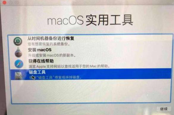 mac电脑重装系统-超详细的mac重装系统教程-第1张图片