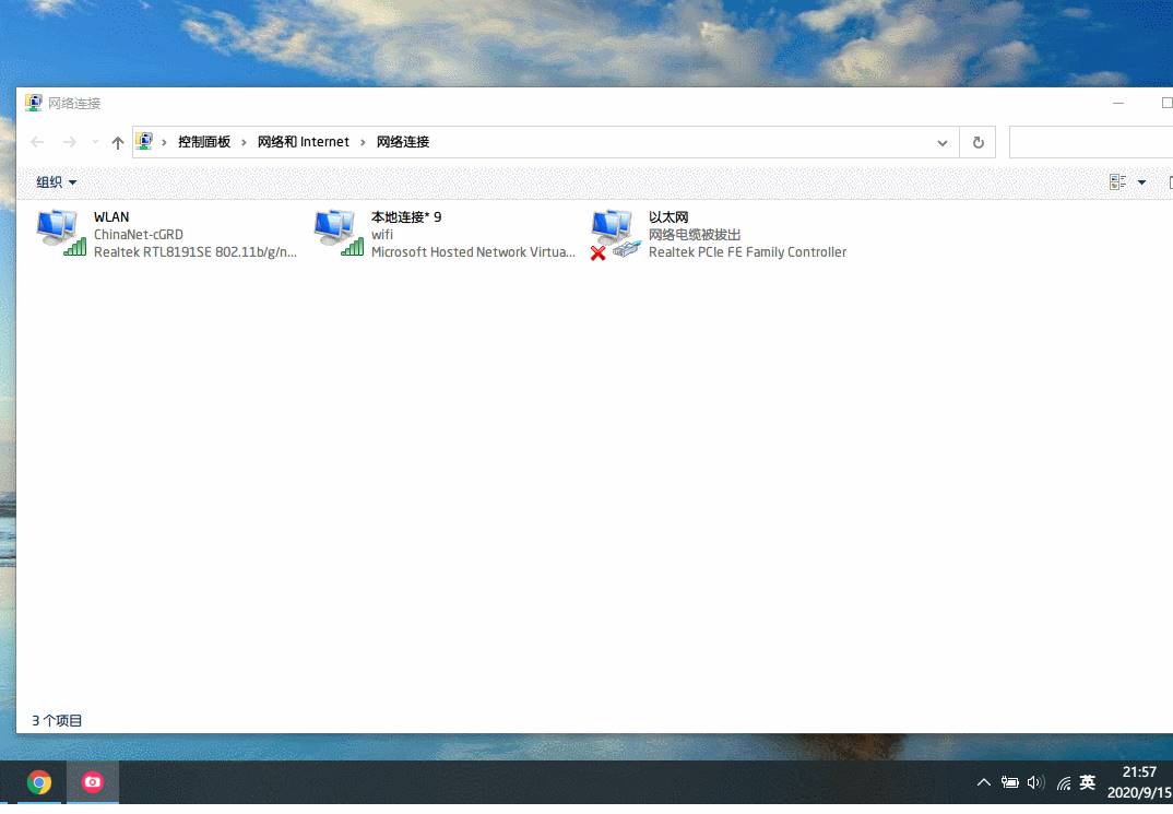 笔记本变成无线路由器-设置无线路由器步骤-第5张图片 笔记本变成无线路由器-设置无线路由器步骤-第5张图片