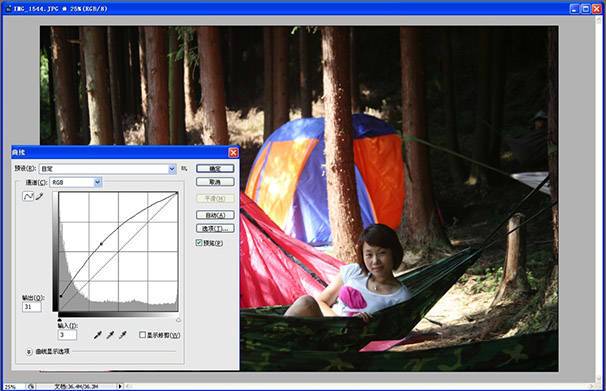 photoshopcs2注册机在哪里-photoshopcs2抠图教程-第9张图片