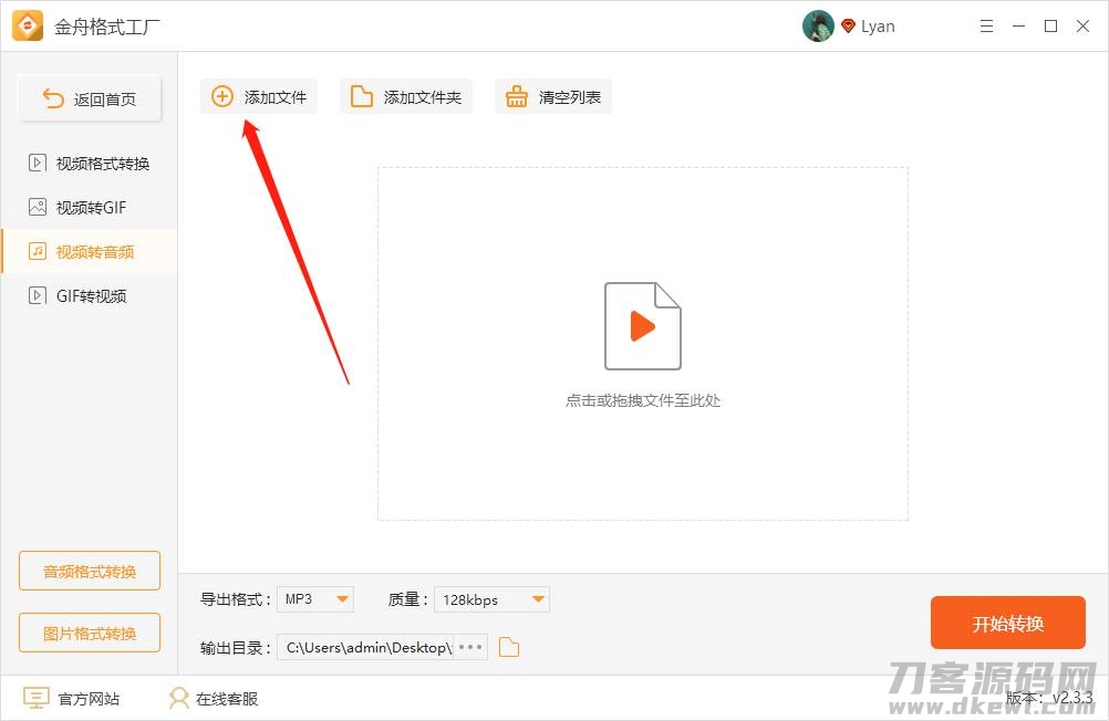 amr格式转换为mp4格式-手机mp3转换amr方式-第3张图片