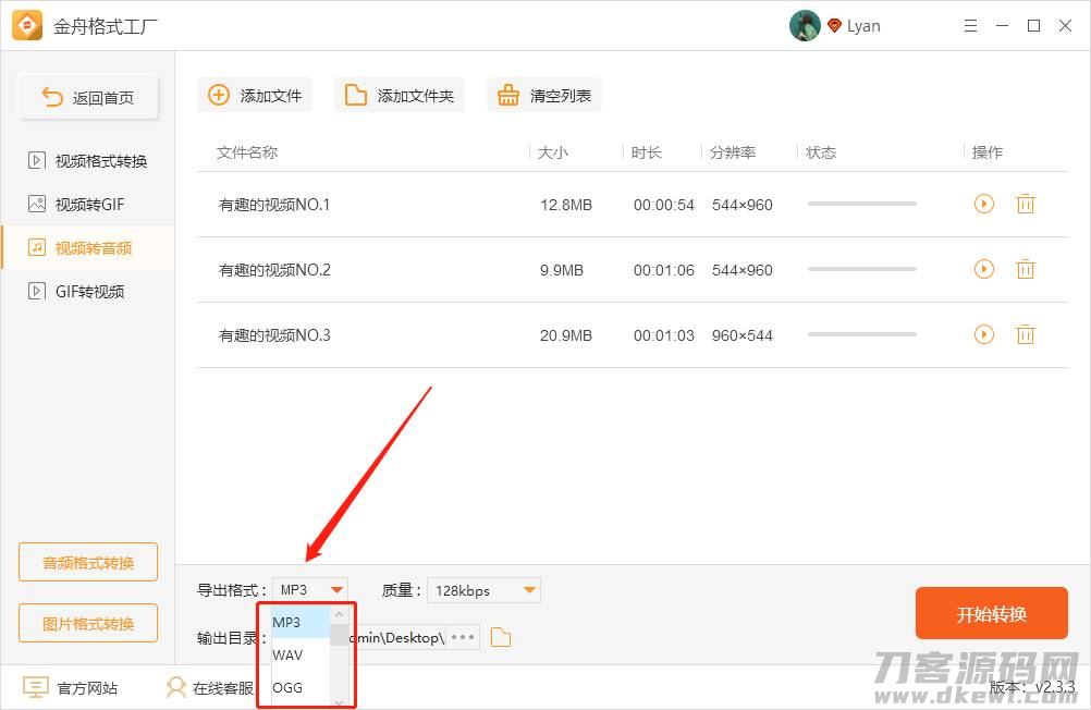 amr格式转换为mp4格式-手机mp3转换amr方式-第4张图片