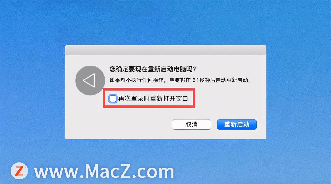 mac怎么重启电脑-macbook强制重启快捷键-第2张图片