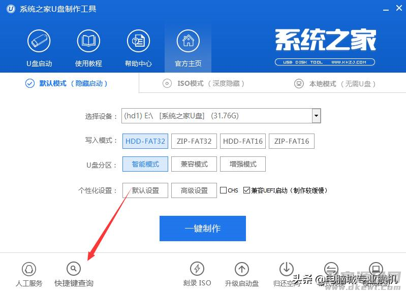 u盘启动win10系统-用u盘安装win10系统教程-第1张图片