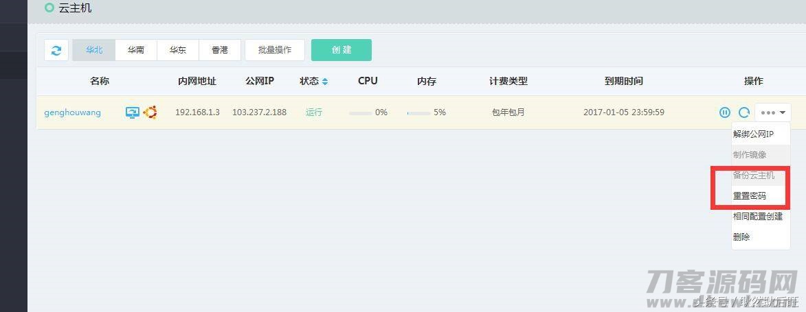 哪里有免费的云主机使用-国内免费可用云主机介绍-第6张图片