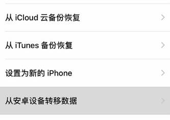苹果手机数据同步到新手机(苹果备份恢复到新手机的方法)-第9张图片 苹果手机数据同步到新手机(苹果备份恢复到新手机的方法)-第9张图片
