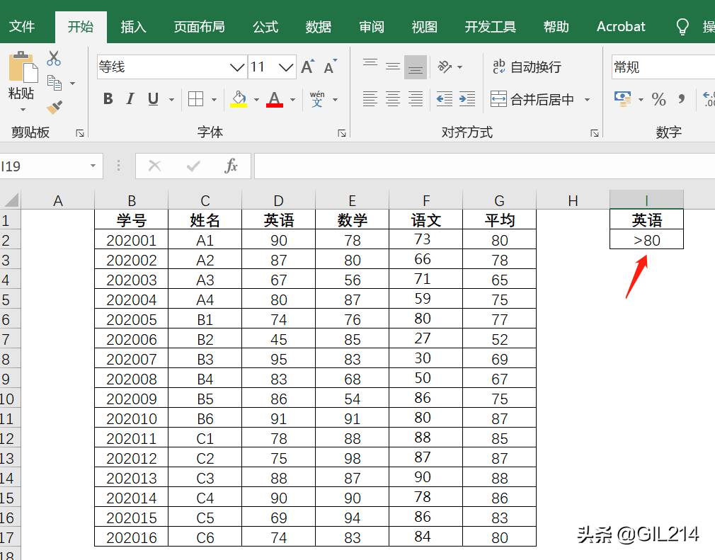 excel表格筛选后怎么复制粘贴数据-粘贴到筛选后的表格的方法-第1张图片