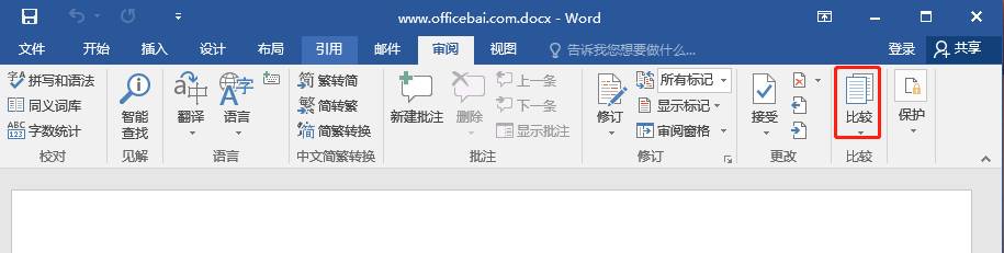 word显示修改痕迹和备注-显示文档修改痕迹的方法-第2张图片