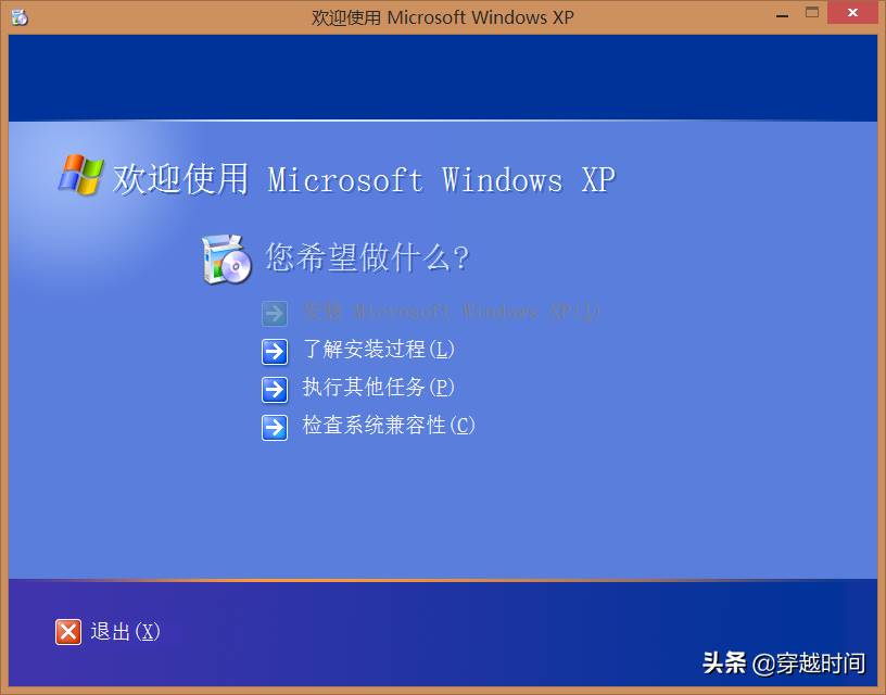 windowsxp sp3是什么意思（windowsxp重装系统步骤）-第12张图片