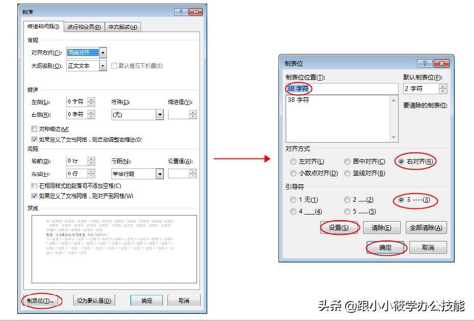表格文字上下居中怎么设置-word表格里的字放在中间的方法-第17张图片 表格文字上下居中怎么设置-word表格里的字放在中间的方法-第17张图片