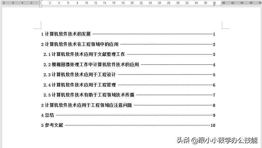 表格文字上下居中怎么设置-word表格里的字放在中间的方法-第18张图片 表格文字上下居中怎么设置-word表格里的字放在中间的方法-第18张图片
